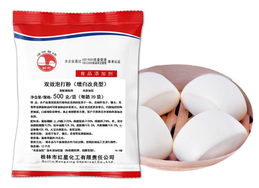 劍石增白改良型<a href=http://www.narinmusic.com/baking-powder-1.html target='_blank'>泡打粉</a>