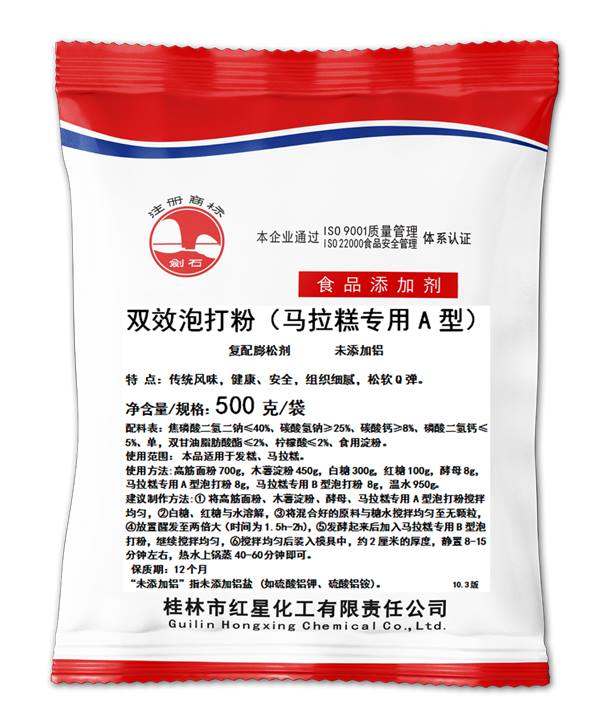 馬拉糕<a href=http://www.narinmusic.com/baking-powder-1.html target='_blank'>泡打粉</a>