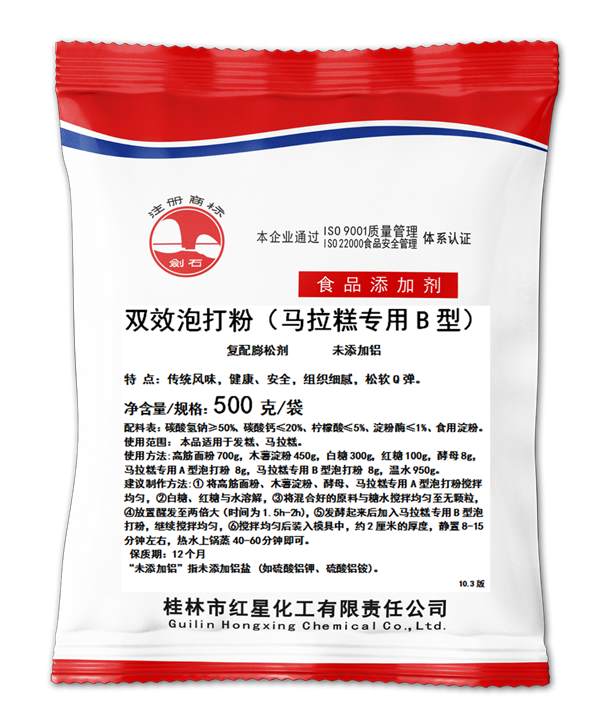 馬拉糕<a href=http://www.narinmusic.com/baking-powder-1.html target='_blank'>泡打粉</a>